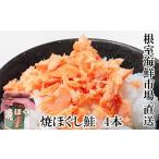fu.... налог рыба моллюски лосось Hokkaido корень . город G-28077 корень . морепродукты рынок прямая поставка жарение ... лосось 4шт.