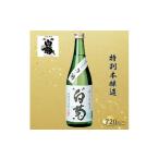日本酒 本醸造酒 清酒 特別本醸造 白い瀬 720ml×1本
