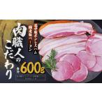 ハム ソーセージ ハンバーグ 岩中豚ボンレスハム
