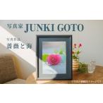 インテリア 写真家 JUNKI GOTO 作品