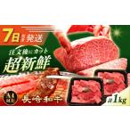 牛肉 焼肉 バーベキュー 7日発送 形に訳あり