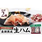 ハム ソーセージ ハンバーグ 田嶋畜産の月と時のハム