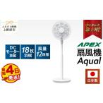 空調 季節家電 最短4日発送 日本製 扇風機