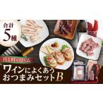 肉 ハム 田嶋畜産のワインによくあう セットB