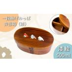 食器 グラス 弁当箱 漆塗り らいちょう 漆絵入り