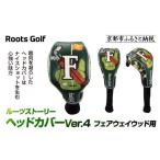 ゴルフグッズ ルーツゴルフ ルーツストーリー