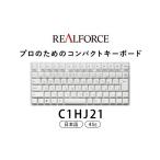 パソコン 周辺機器 東プレ REALFORCE