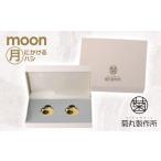 moon 月にかける ハシ 伝統技術 箸置き