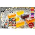 ふるさと納税 菓子 ゼリー 長野県 上田市 みすゞ飴箱入　特大　銘菓 林檎 ゼリー 和菓子 お菓子 菓子 スイーツ りんご 長野 信州 No.5312-1376