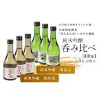 産酒米 ぎんおとめ 100%使用 純米吟醸