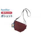 カバン ショルダーバッグ ファミリア familiar