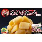 魚貝類 数の子 訳あり 〈折れ子〉味付け数の子 200g×3