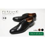 ファッション 靴 diritto 牛革ビジネスシューズ