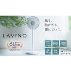 空調 季節家電 LAViNO エアーループ