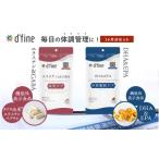 健康食品 東 d’fine 機能性表示食品エラスチン&GABA
