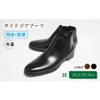 ファッション 靴 防水 防滑サイドゴアブーツ