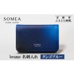 ファッション 池内友禅 SOMEA brume