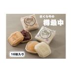 和菓子 もなか 樽最中 16個入