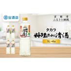 調味料 油 料理酒 料理のための清酒 1L×4本