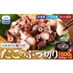 fu.... налог осьминог Hokkaido .. блок Hokkaido . пол .. производство 500g. это btsu порез . небольшое количество . небольшое количество . упаковка рефрижератор свежий морепродукты море. . seafood sashimi закуска takoyaki .....