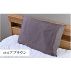 タオル 寝具 枕 髪と肌をいたわる 熟睡品質の枕カバー
