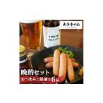 肉 ソーセージ 大多摩ハム 晩酌セット に最適な6品セット