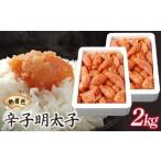 魚貝類 明太子 博多ふくいちの無着色辛子明太子
