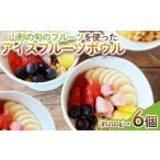果物の詰合せ 山形の旬のフルーツ を使った
