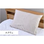 タオル 寝具 枕 髪と肌をいたわる 熟睡品質の枕カバー