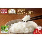 米 令和7年産 おぼろづき 5kg