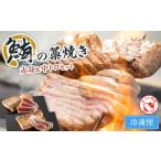 マグロ 鮪の藁焼き 赤身&中トロセット M121-001
