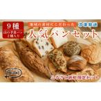 パン 詰め合わせセット 9種類 冷凍 メロンパン