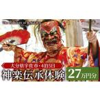体験チケット 要予約 The Folklore