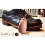 小物 木の靴べら 中 1個