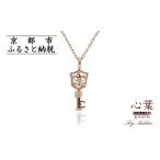 アクセサリー ネックレス 心葉 京都kokoroba