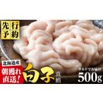 旬の鮮魚等 旬の時期にチルドでお届け 産白子