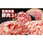 産豚肉3.8kgセット_K65_0008_1