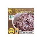 米 白米に混ぜて簡単 有機黒米ブレンド750g 250g×3袋入り