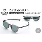 偏光サングラス アイ&目元スキンケア SOLAIZ