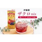 果汁飲料 10営業日以内発送 伊藤園 ザクロmix