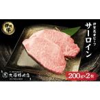 牛肉 サーロイン 伊賀牛 ステーキ 200g