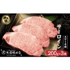 伊賀牛 サーロイン ステーキ 200g