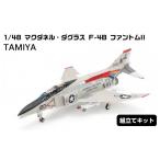 玩具 1 48 マクダネル ダグラス F-4B