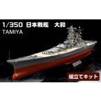 玩具 1 350 アメリカ海軍 原子力航空母艦