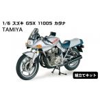 玩具 1 6 スズキ GSX 1100S カタナ