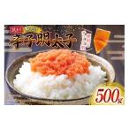 魚貝類 明太子 訳あり 辛子明太子 バラコ LM 500g