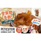 ペットフード PETICUTERI -GOBBLE