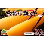 魚貝類 数の子 一本羽 味付け数の子900g