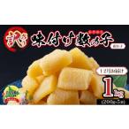魚貝類 数の子 訳あり 〈折れ子〉味付け数の子1kg 200g×5