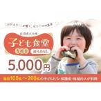 自治体にお任せ 未来の笑顔を育む 子ども食堂